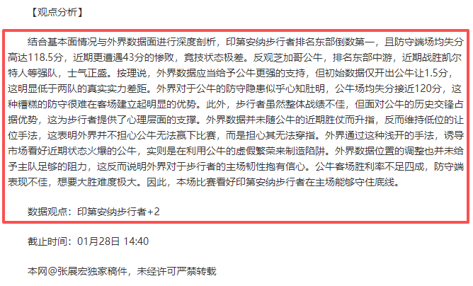 阿甲昨日战,绩耀眼,两连胜引发,球友会,球友会官网,球友会平台,球友会集团,球友会集团