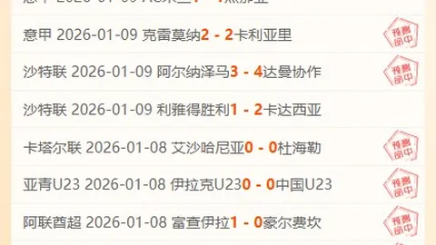 【独家】周日009德甲前瞻：霍芬海姆迎战法兰克福